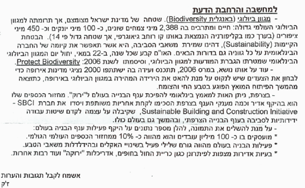 in-een-Israëlisch-journal-pic123.jpg.png