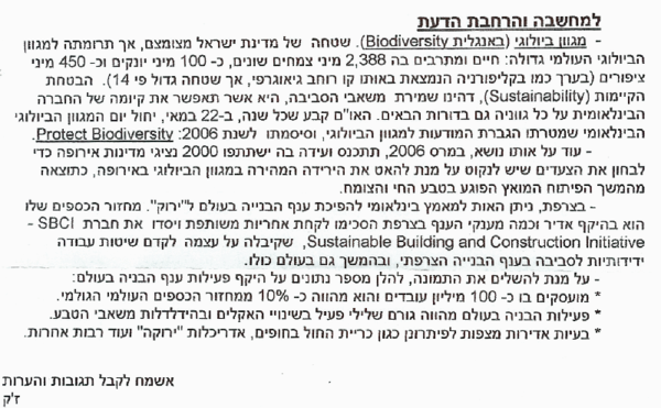 in-a-newspaper-Israeli-pic123.jpg.png