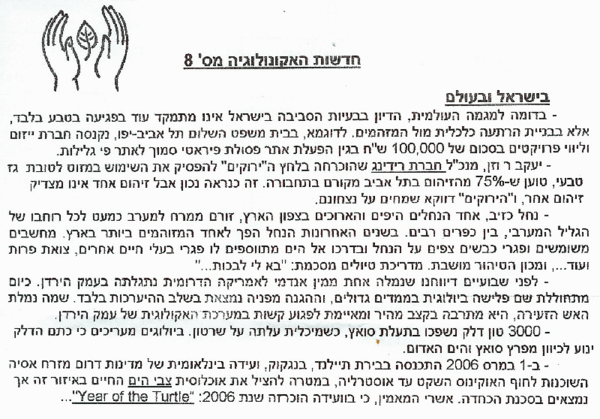 in-an-Israeli-newspaper-pic122.jpg.png
