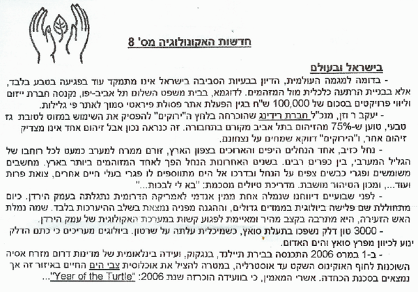 in-a-newspaper-Israeli-pic122.jpg.png